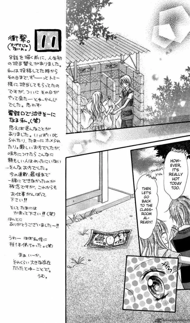 Nagatachou Strawberry Chapter 8 page 17