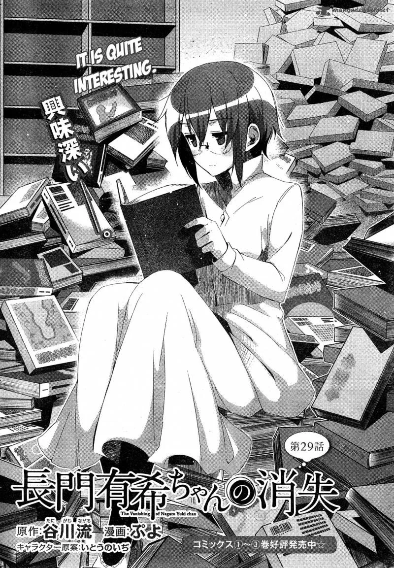Nagato Yuki-chan no Shoushitsu Chapter 29 page 2