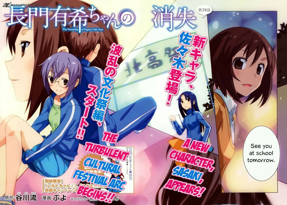 Nagato Yuki-chan no Shoushitsu Chapter 39 page 3