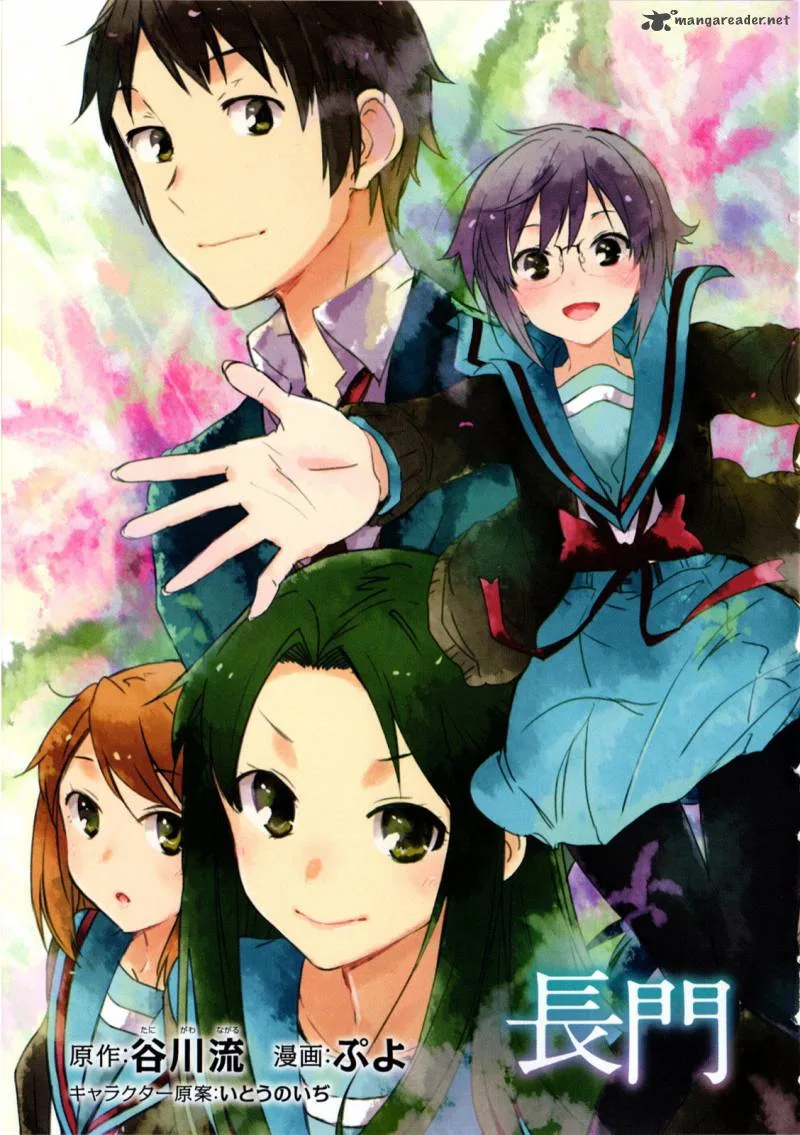 Nagato Yuki-chan no Shoushitsu Chapter 58 page 4