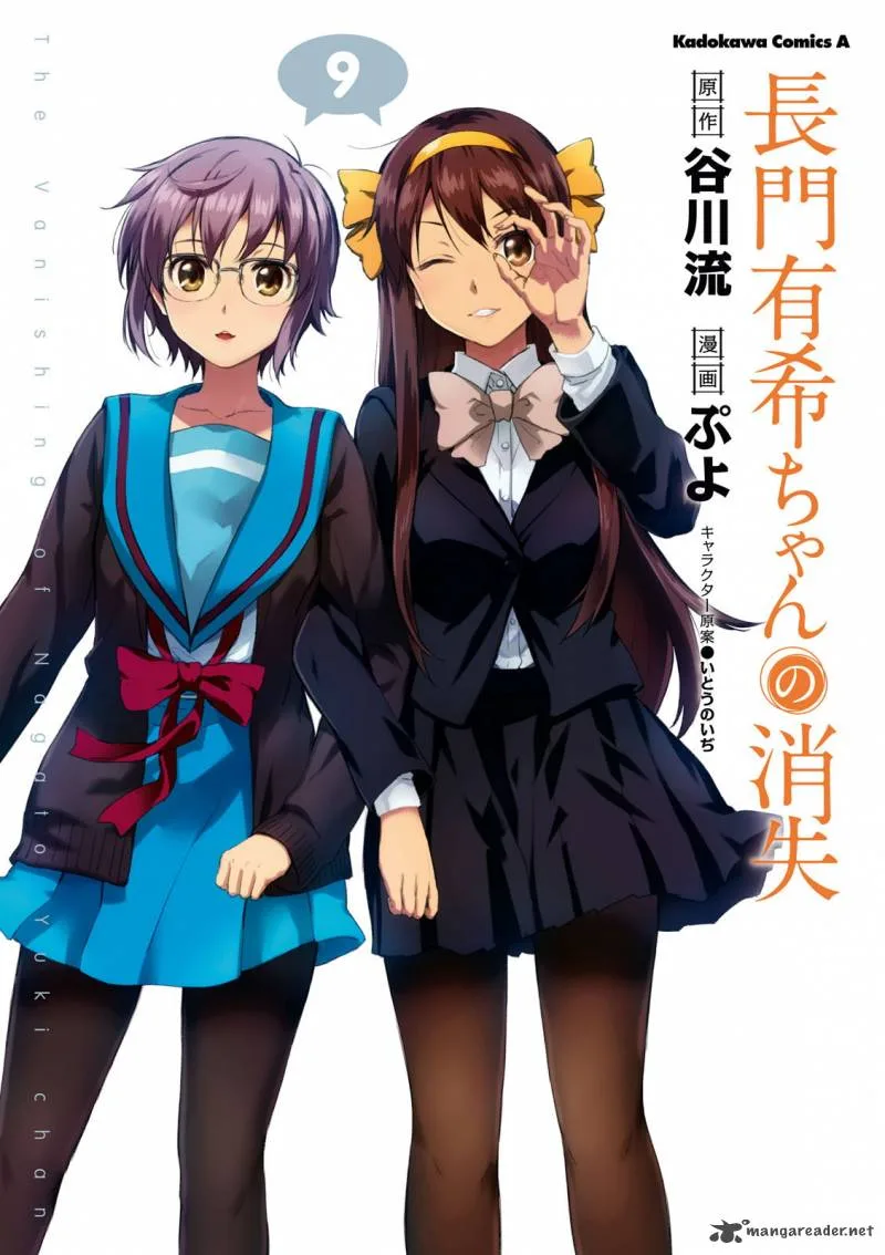 Nagato Yuki-chan no Shoushitsu Chapter 64 page 2