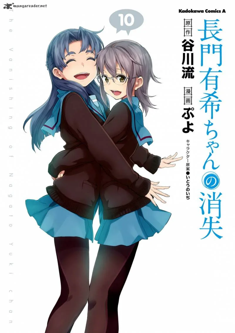 Nagato Yuki-chan no Shoushitsu Chapter 71 page 2