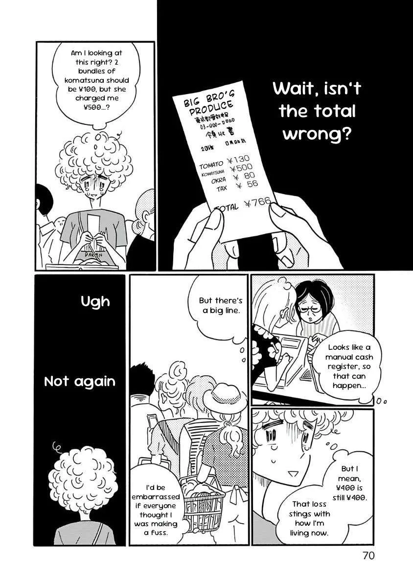 Nagi no Oitoma Chapter 3 page 12