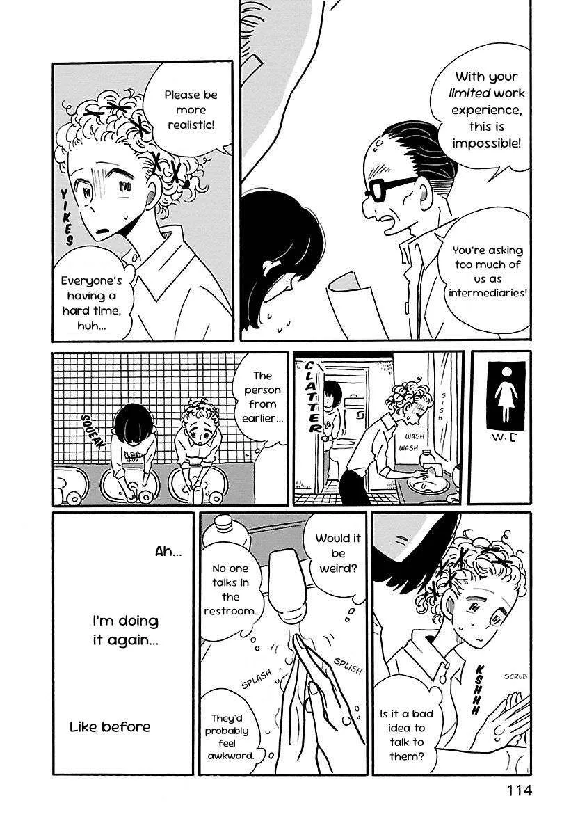 Nagi no Oitoma Chapter 5 page 8