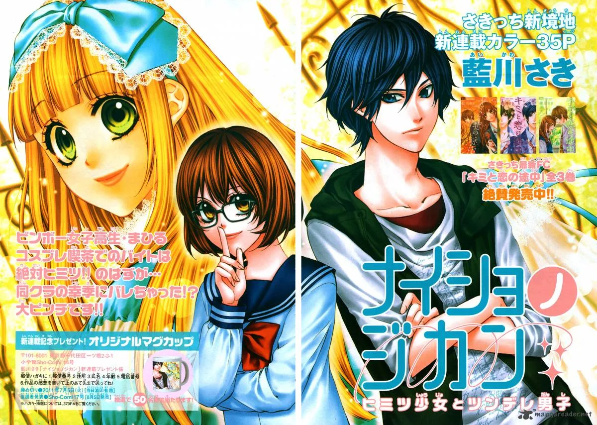 Naisho no Jikan Chapter 1 page 36
