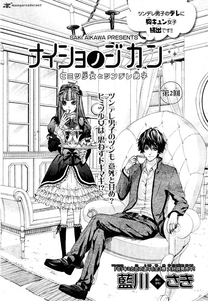 Naisho no Jikan Chapter 2 page 1