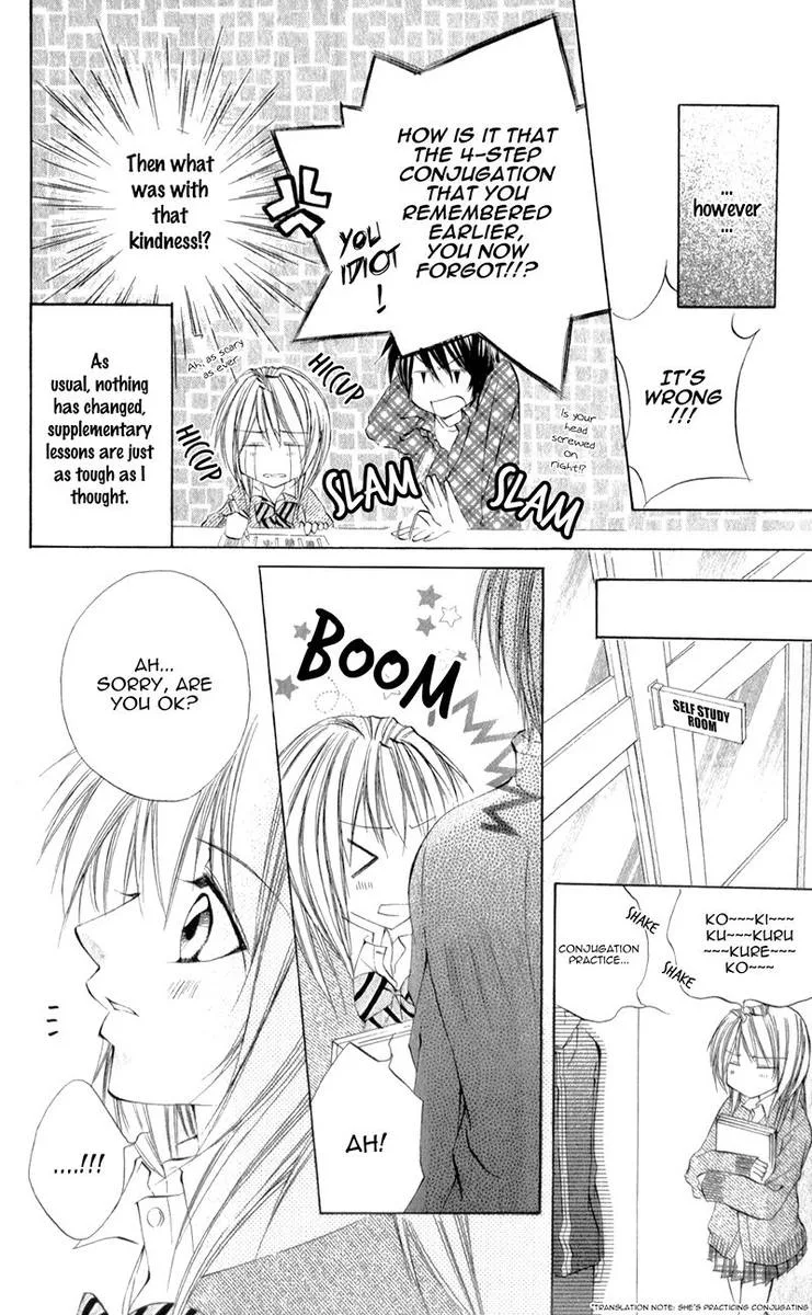 Naisho no Jikan Chapter 6 page 14