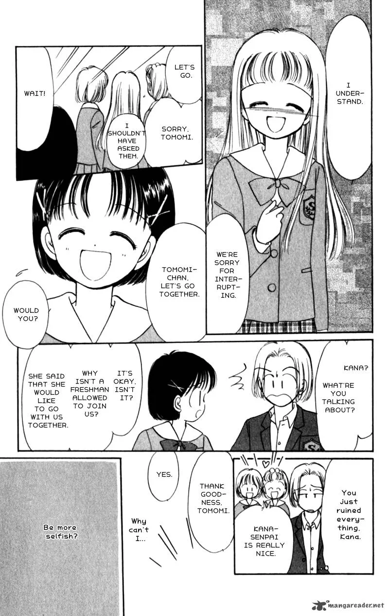 Naisho no Princess Chapter 14 page 12
