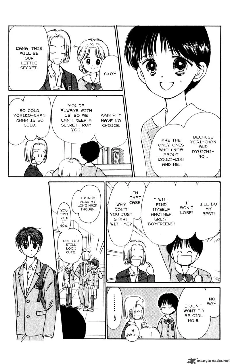 Naisho no Princess Chapter 2 page 17