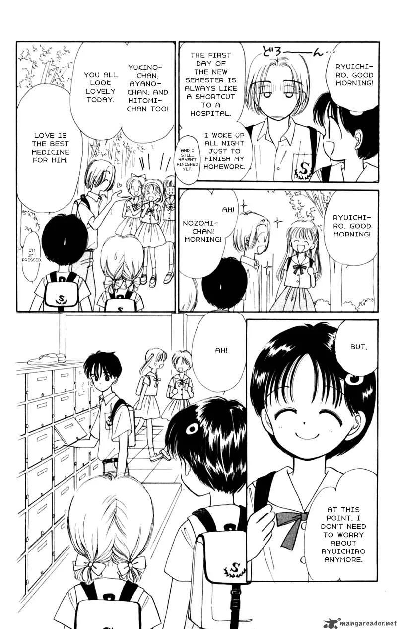 Naisho no Princess Chapter 7 page 5