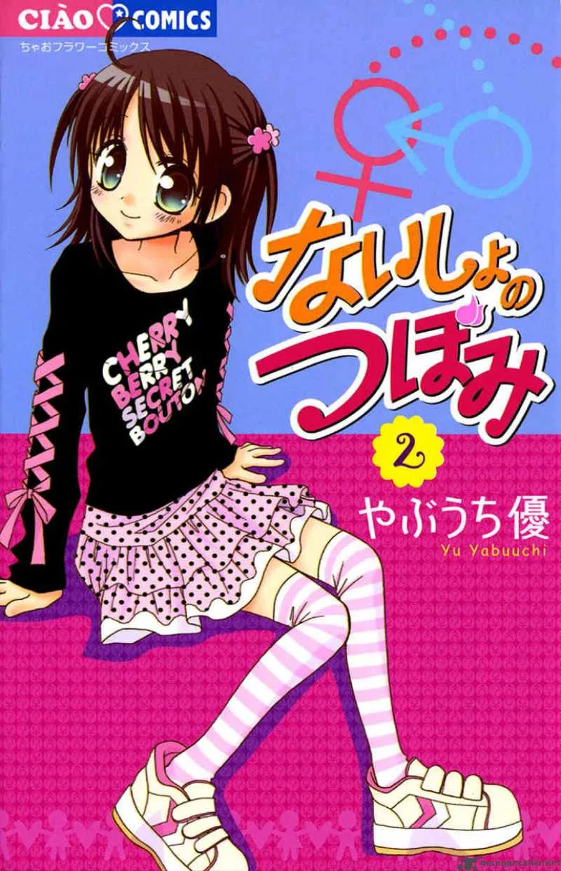 Naisho no Tsubomi Chapter 14 page 1