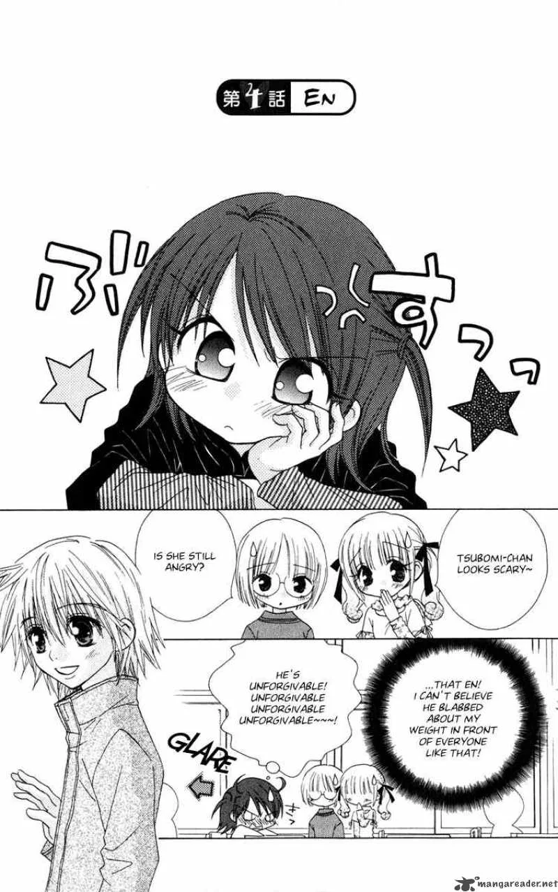 Naisho no Tsubomi Chapter 17 page 1