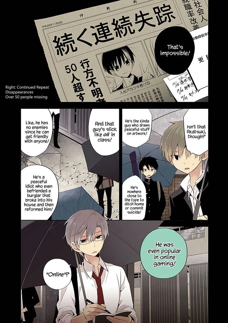 Naka no Hito Genome [Jikkyouchuu] Chapter 1 page 4