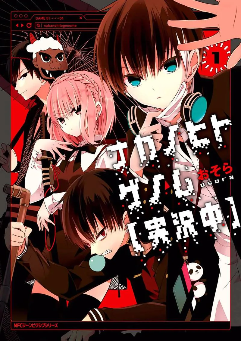Naka no Hito Genome [Jikkyouchuu] Chapter 1 page 1