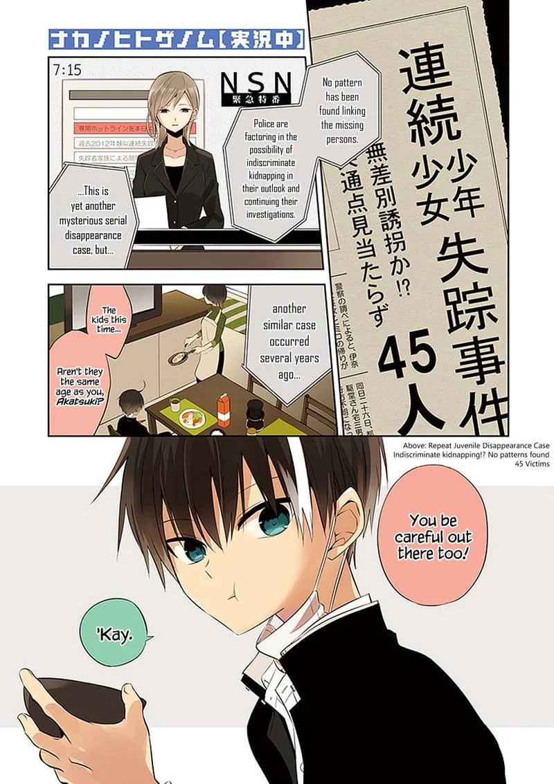 Naka no Hito Genome [Jikkyouchuu] Chapter 1 page 2