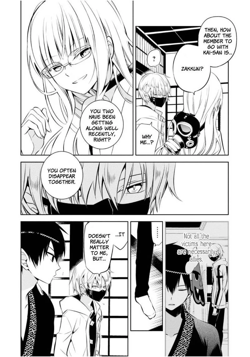 Naka no Hito Genome [Jikkyouchuu] Chapter 10 page 20