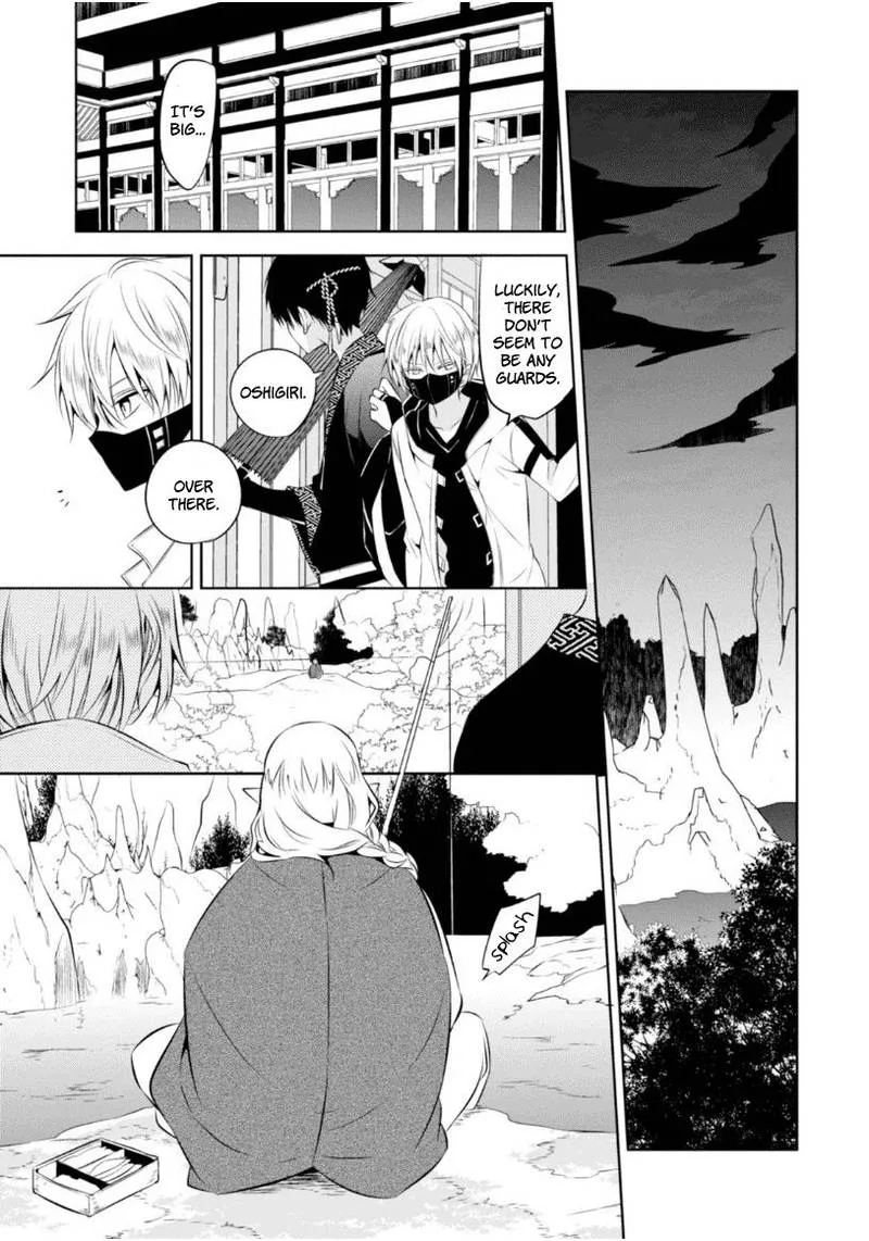 Naka no Hito Genome [Jikkyouchuu] Chapter 11 page 27