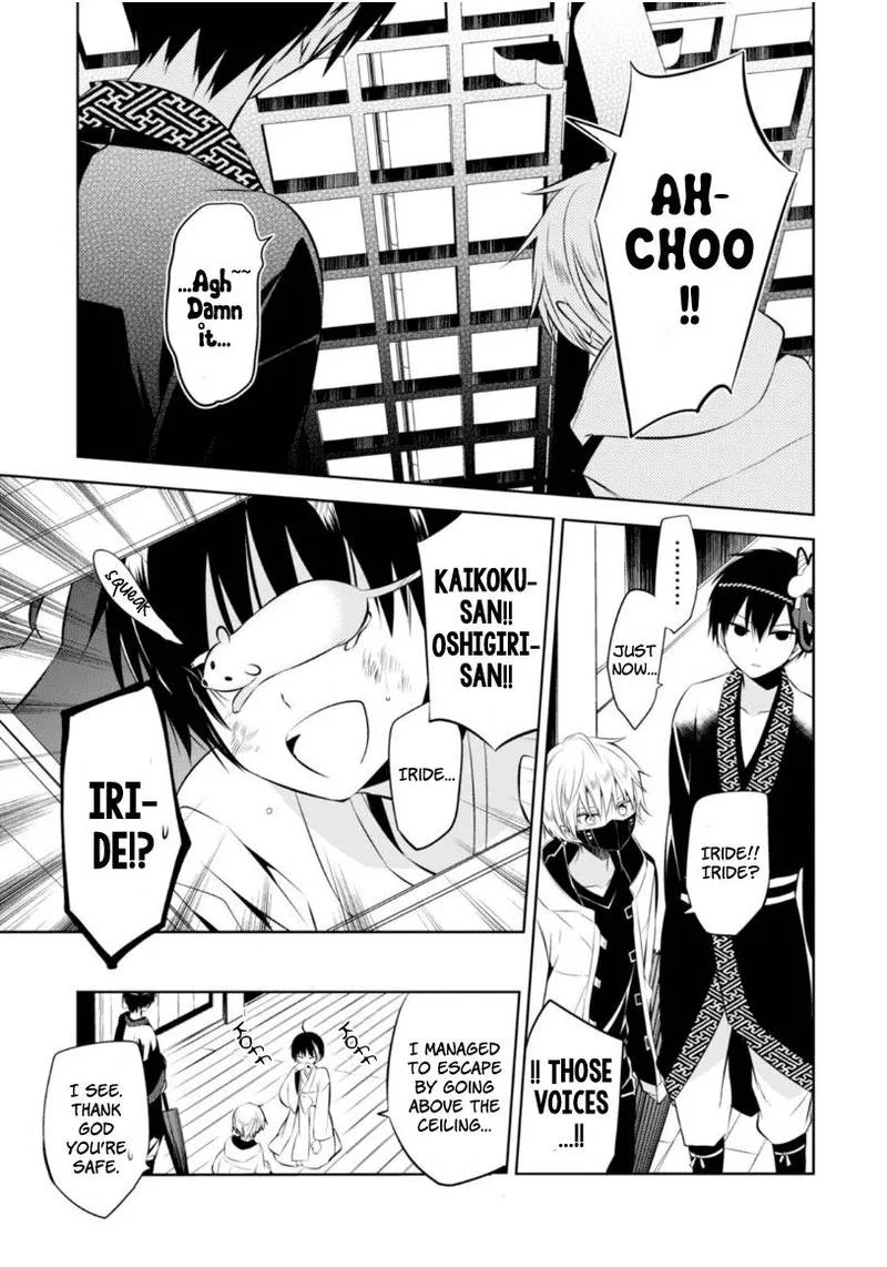 Naka no Hito Genome [Jikkyouchuu] Chapter 11 page 29
