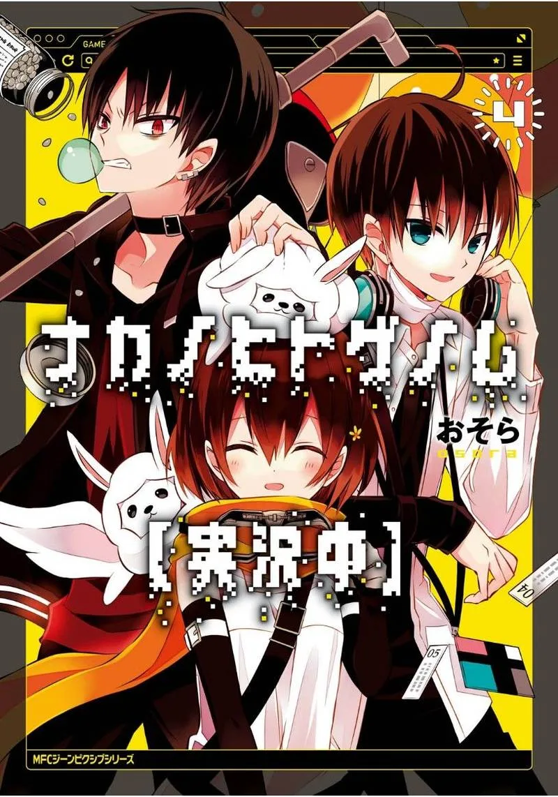 Naka no Hito Genome [Jikkyouchuu] Chapter 14 page 2