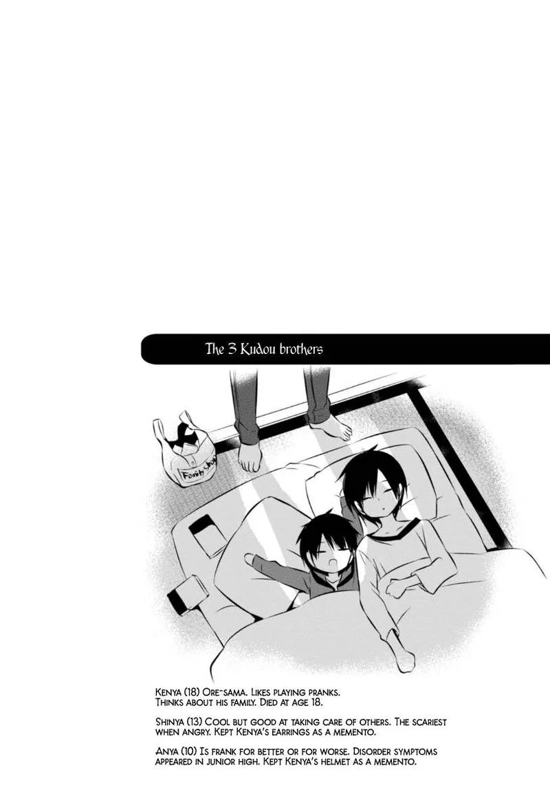 Naka no Hito Genome [Jikkyouchuu] Chapter 15 page 33
