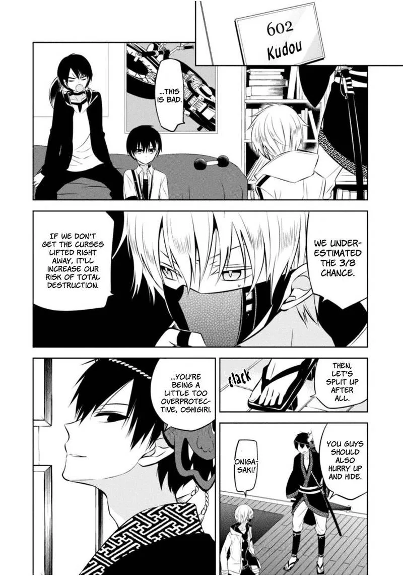 Naka no Hito Genome [Jikkyouchuu] Chapter 17 page 31