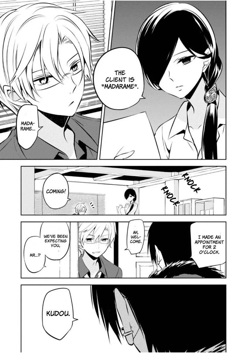 Naka no Hito Genome [Jikkyouchuu] Chapter 18 page 25