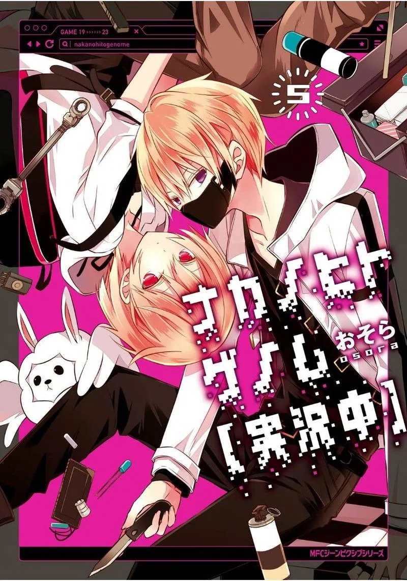 Naka no Hito Genome [Jikkyouchuu] Chapter 19 page 2