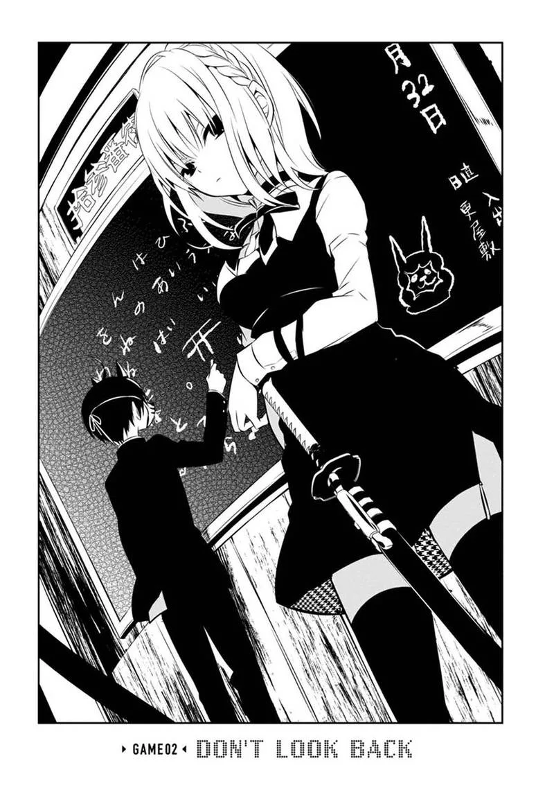 Naka no Hito Genome [Jikkyouchuu] Chapter 2 page 4