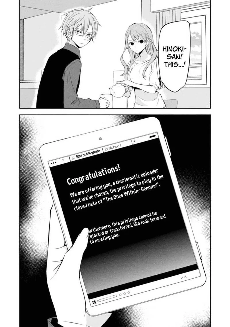 Naka no Hito Genome [Jikkyouchuu] Chapter 25 page 32