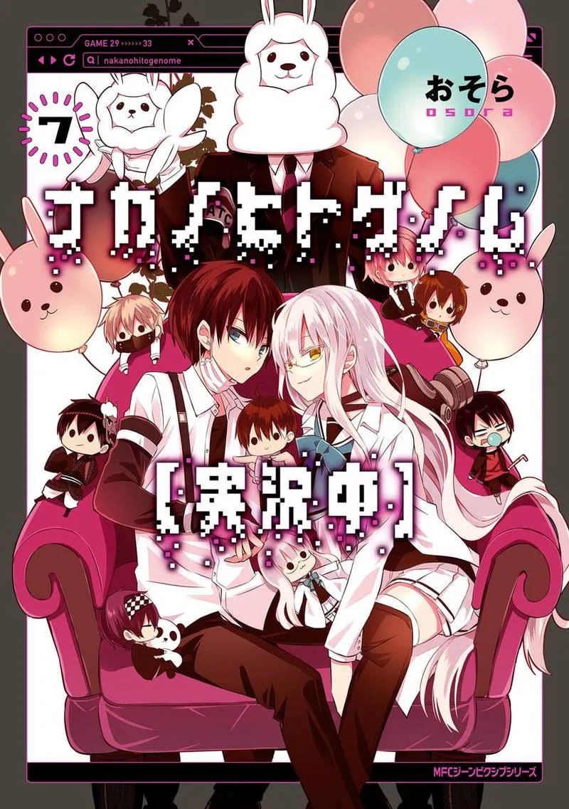 Naka no Hito Genome [Jikkyouchuu] Chapter 29 page 1