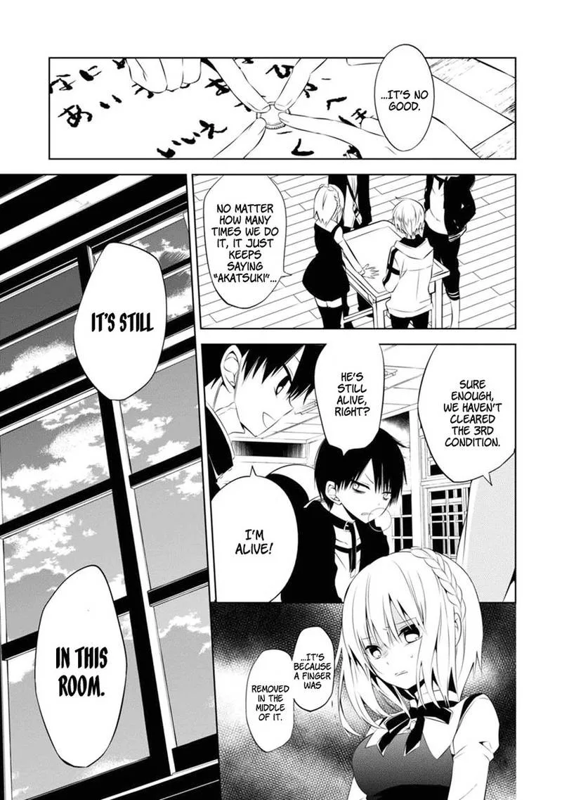Naka no Hito Genome [Jikkyouchuu] Chapter 3 page 14