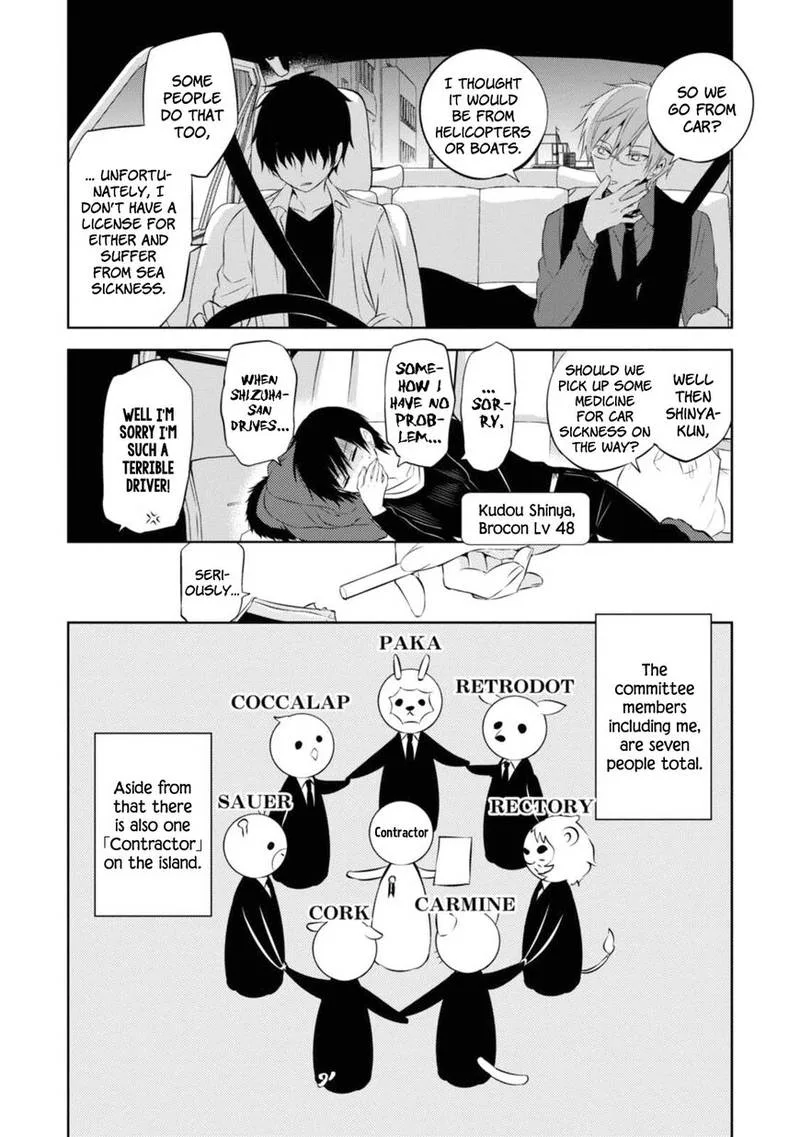 Naka no Hito Genome [Jikkyouchuu] Chapter 33 page 18