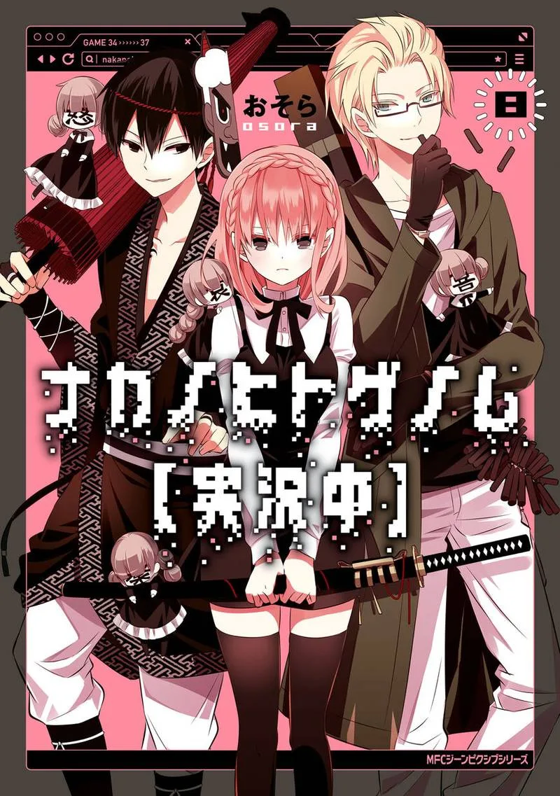 Naka no Hito Genome [Jikkyouchuu] Chapter 34 page 1