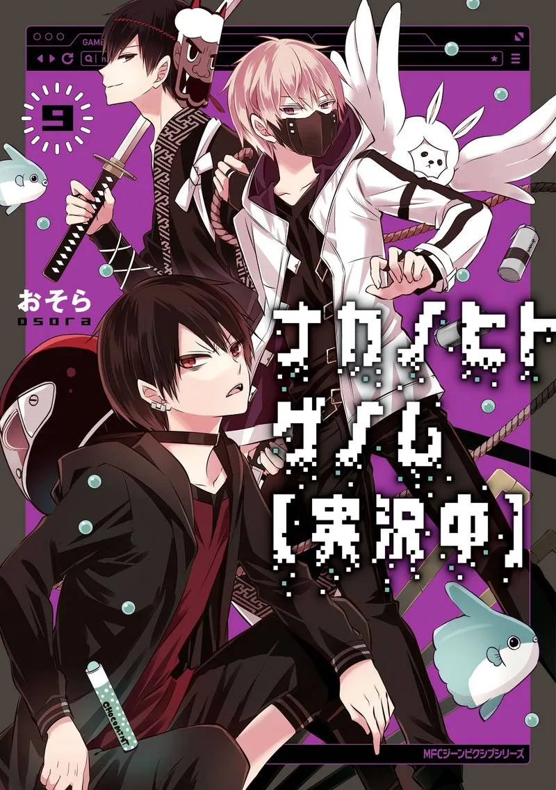 Naka no Hito Genome [Jikkyouchuu] Chapter 38 page 1