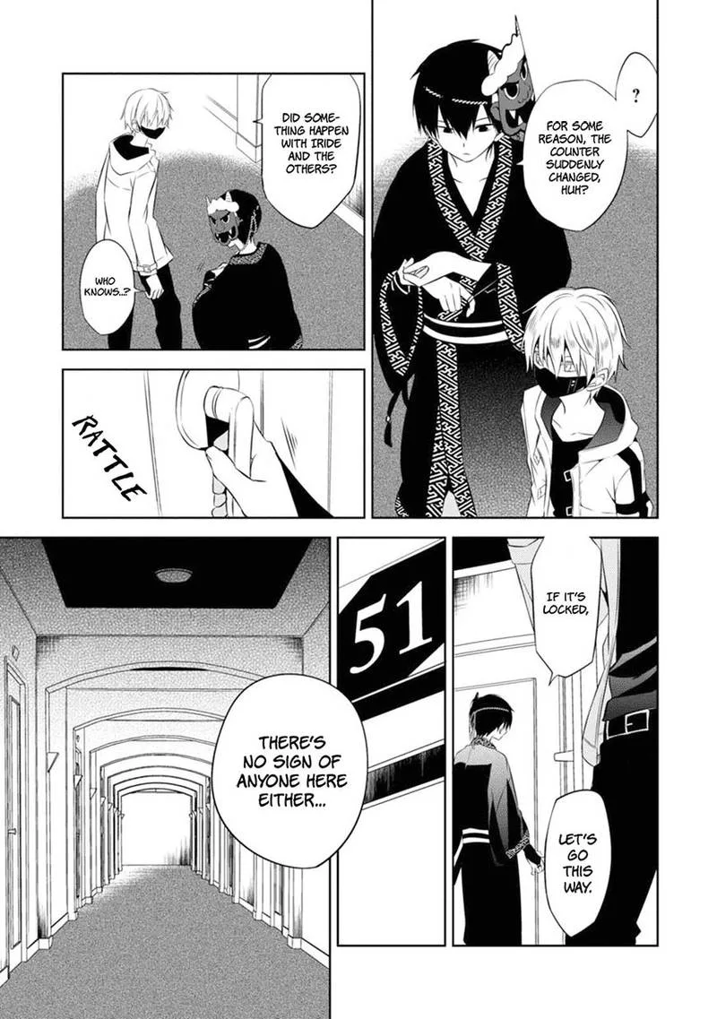 Naka no Hito Genome [Jikkyouchuu] Chapter 4 page 40