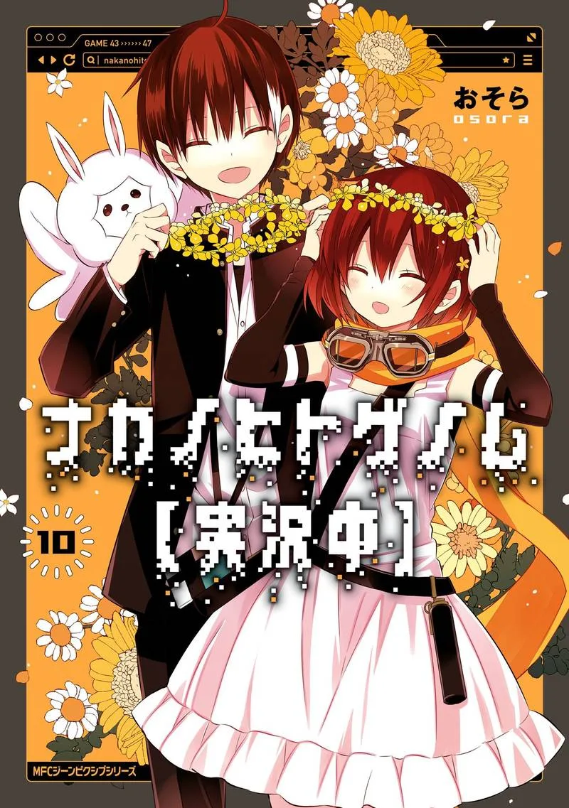 Naka no Hito Genome [Jikkyouchuu] Chapter 43 page 1