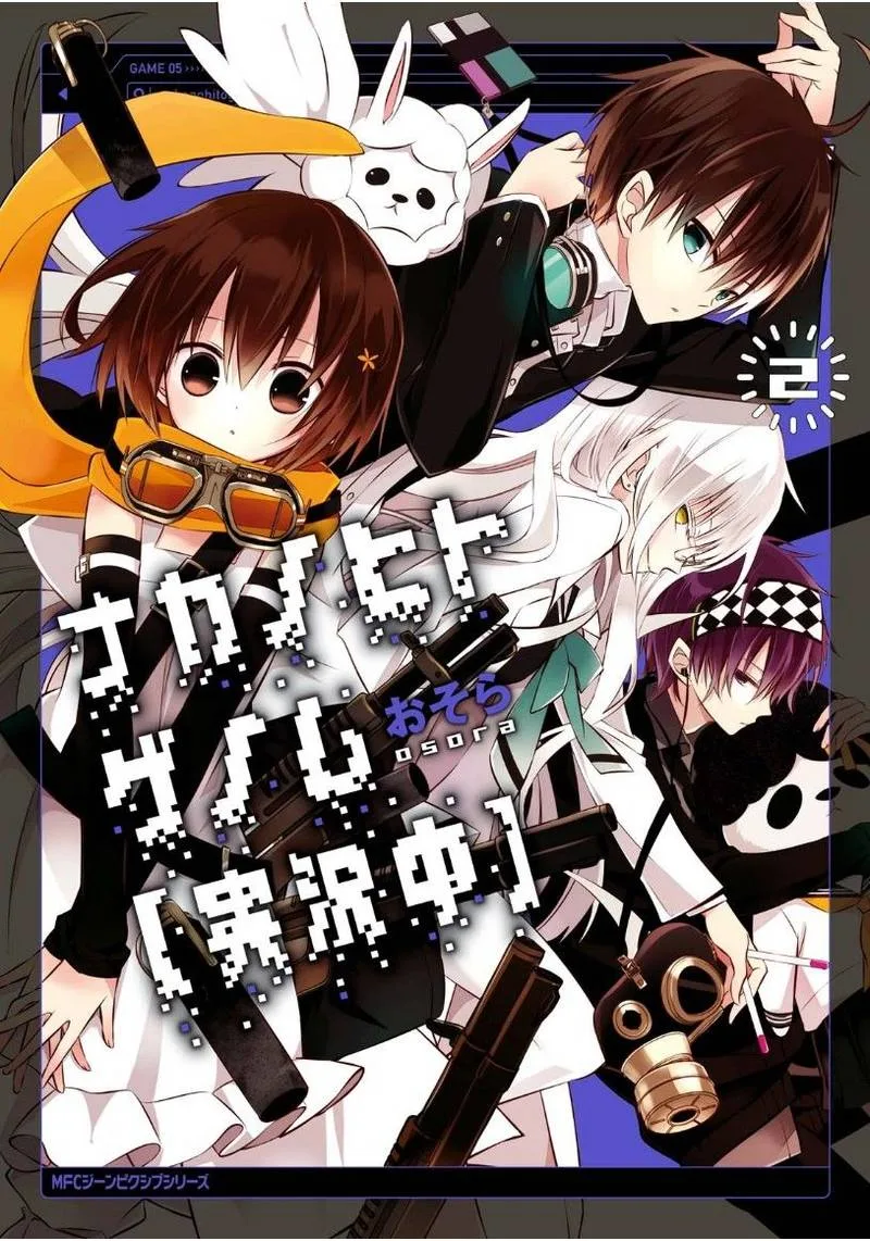Naka no Hito Genome [Jikkyouchuu] Chapter 5 page 2
