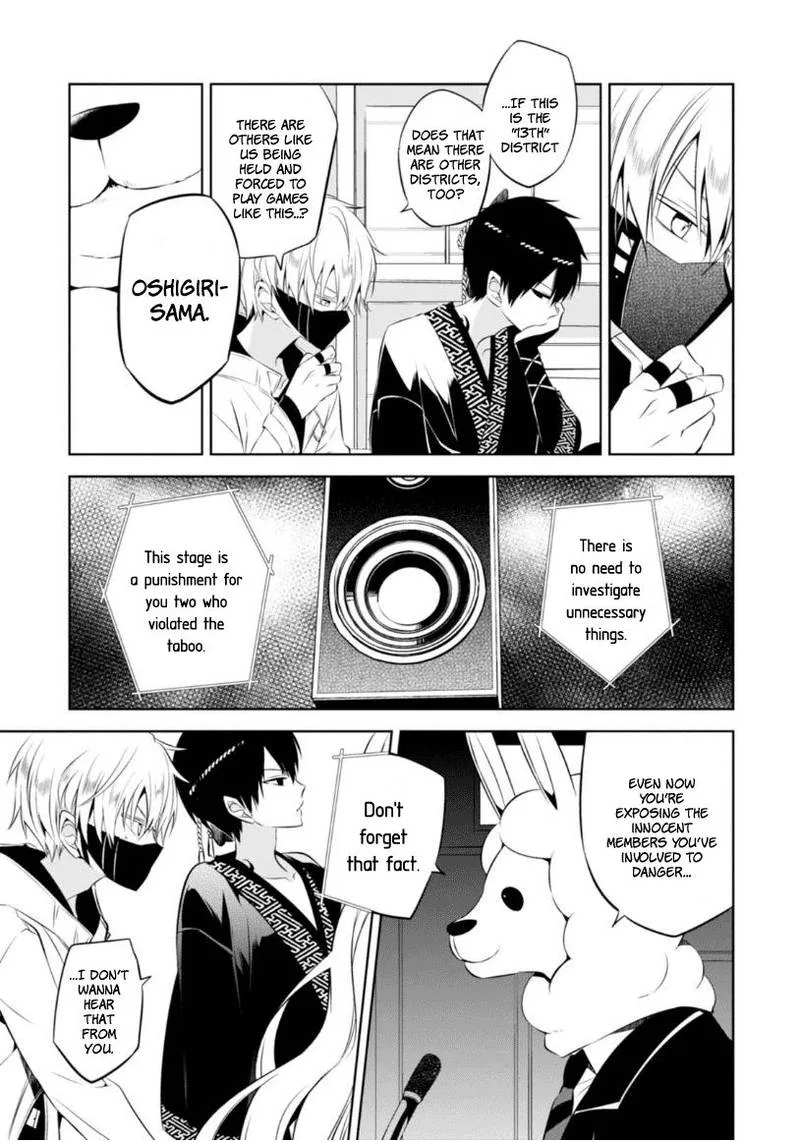 Naka no Hito Genome [Jikkyouchuu] Chapter 8 page 14