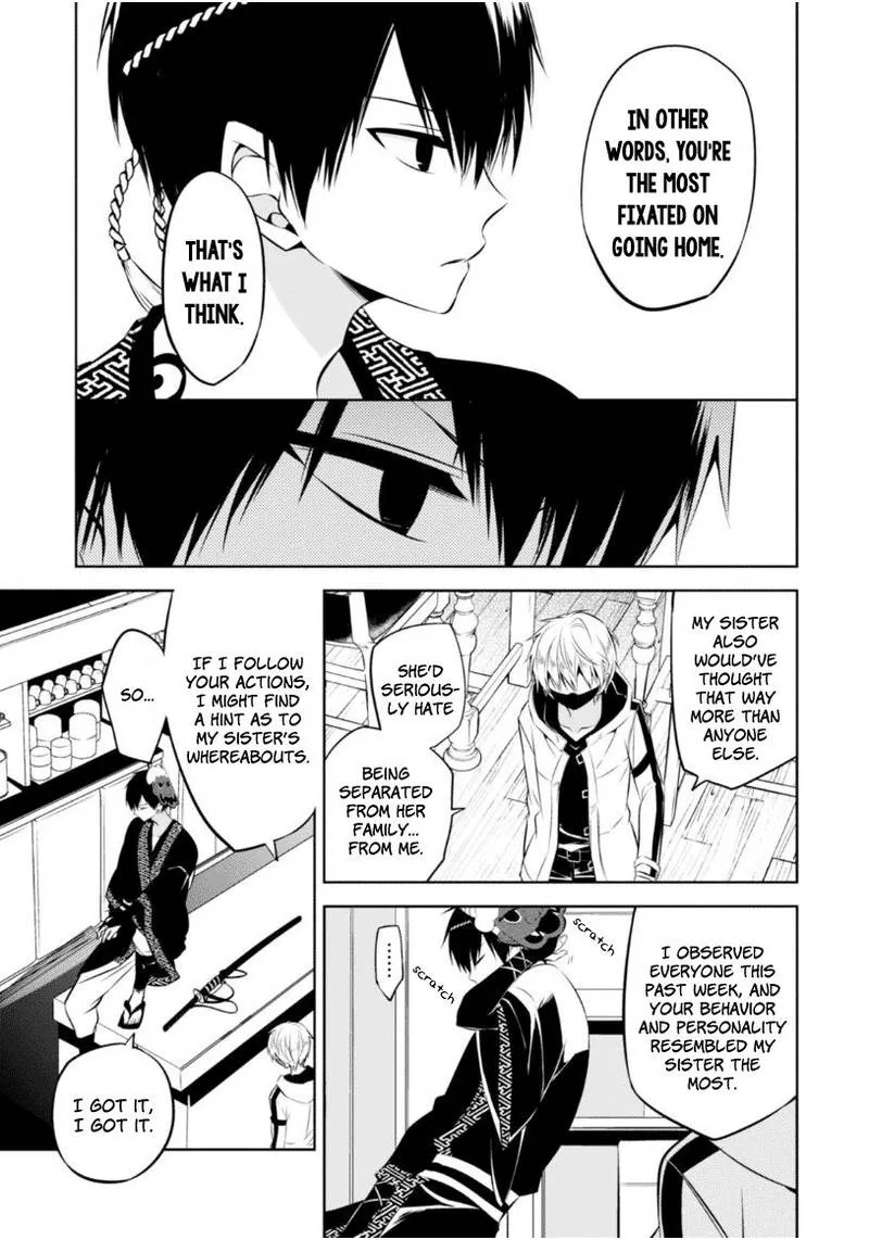 Naka no Hito Genome [Jikkyouchuu] Chapter 9 page 26