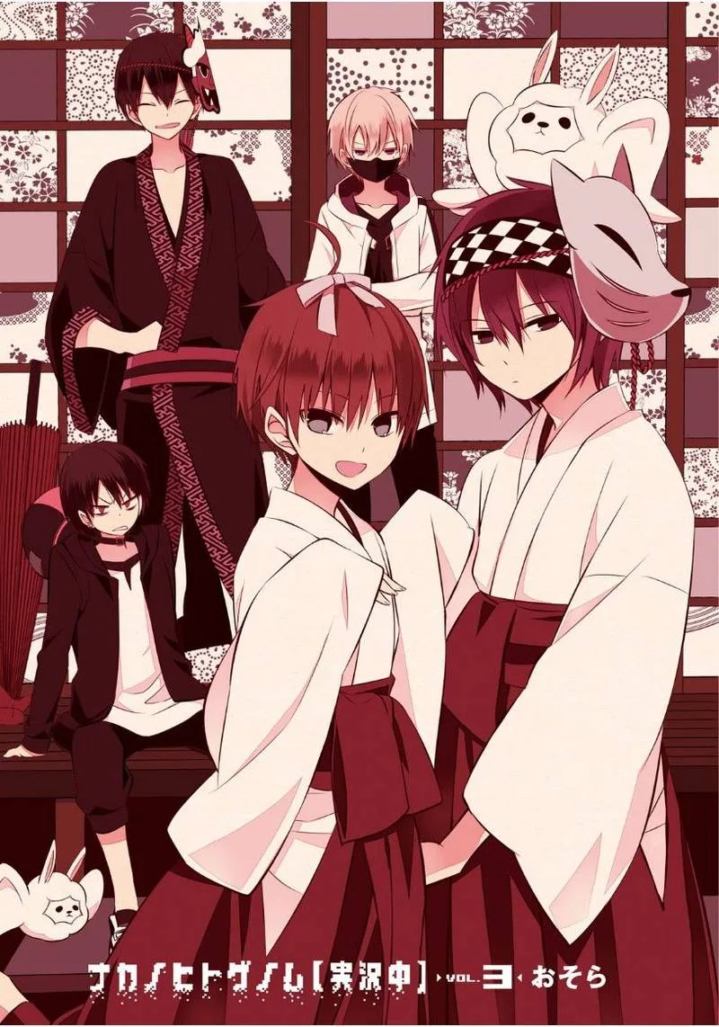 Naka no Hito Genome [Jikkyouchuu] Chapter 9 page 3
