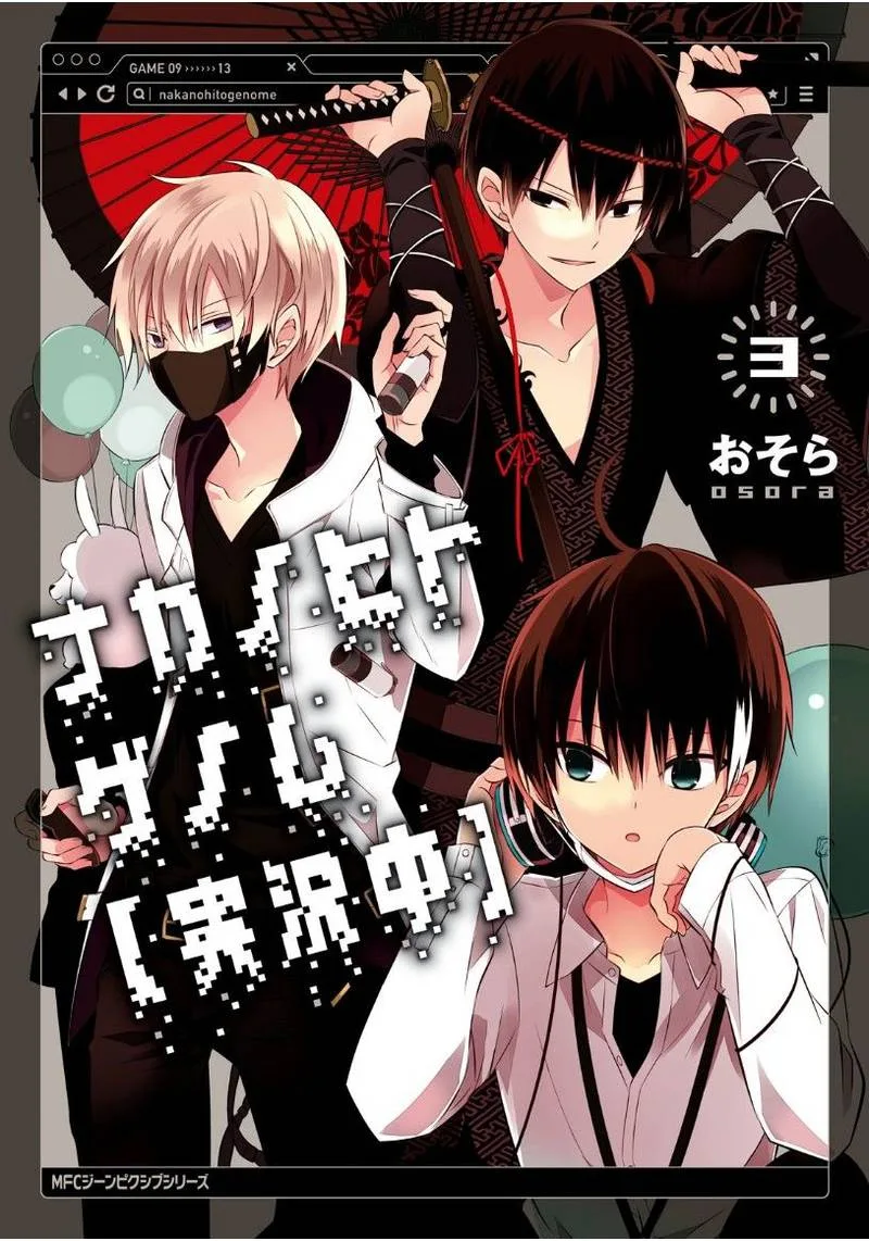 Naka no Hito Genome [Jikkyouchuu] Chapter 9 page 2