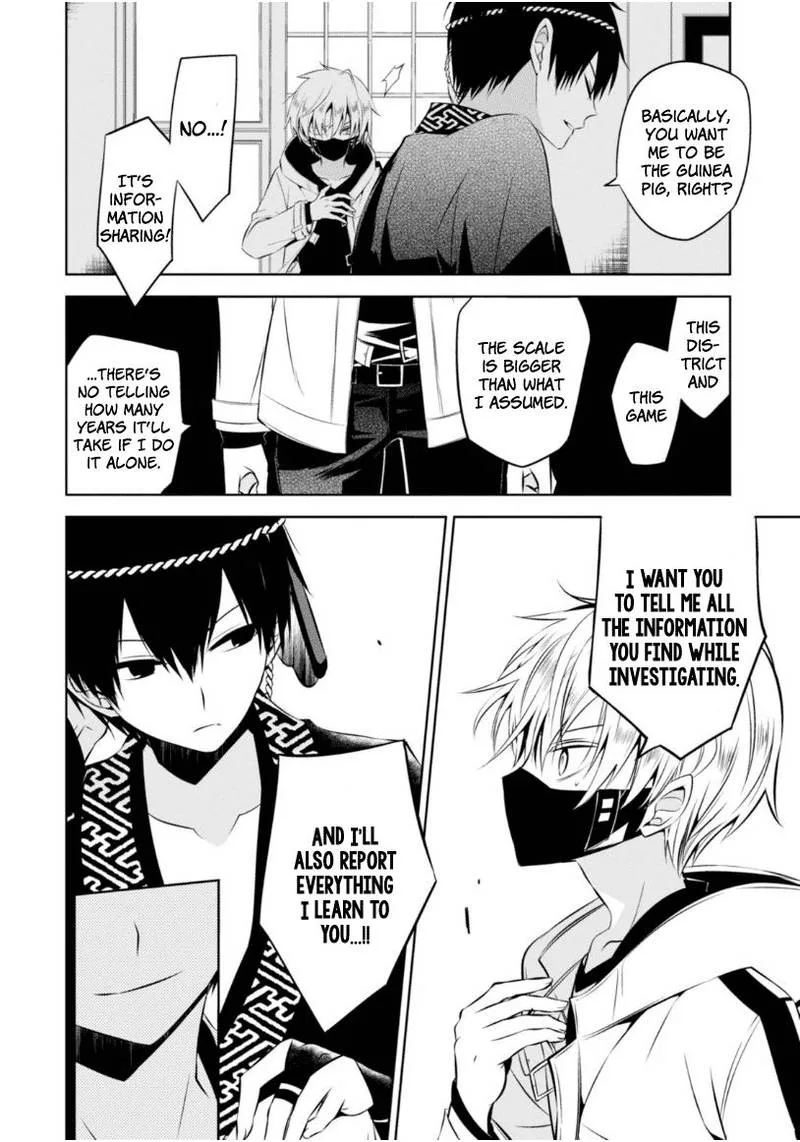 Naka no Hito Genome [Jikkyouchuu] Chapter 9 page 27