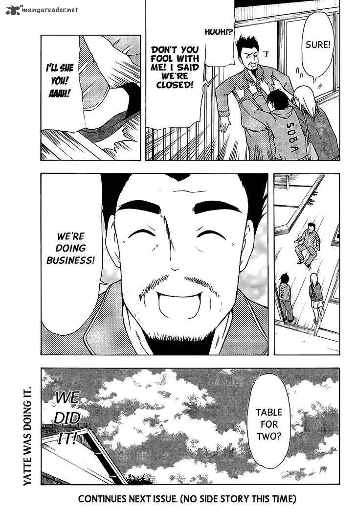 Nakamura Koedo to Daizu Keisuke wa Umakuikanai Chapter 10 page 14