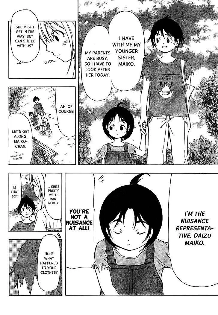 Nakamura Koedo to Daizu Keisuke wa Umakuikanai Chapter 11 page 3