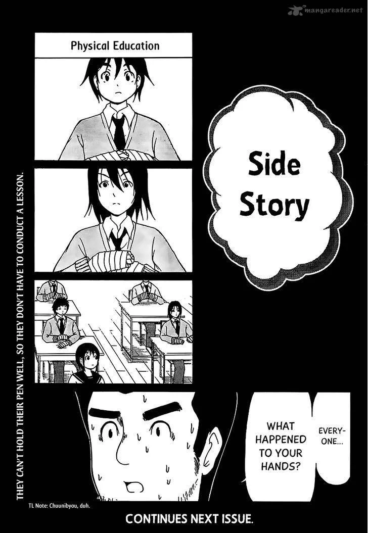 Nakamura Koedo to Daizu Keisuke wa Umakuikanai Chapter 12 page 15
