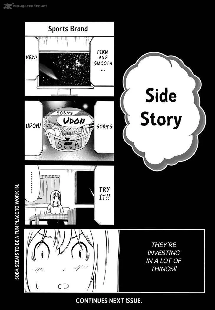 Nakamura Koedo to Daizu Keisuke wa Umakuikanai Chapter 17 page 14