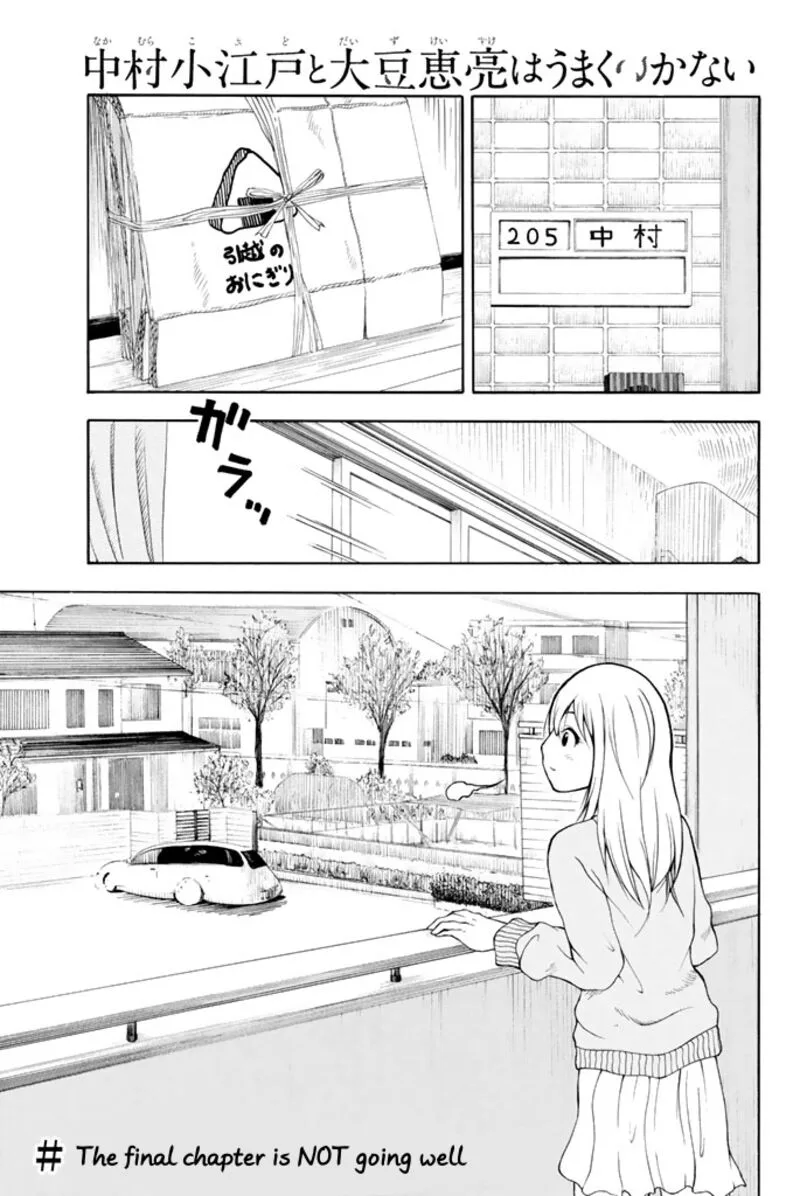 Nakamura Koedo to Daizu Keisuke wa Umakuikanai Chapter 19 page 2