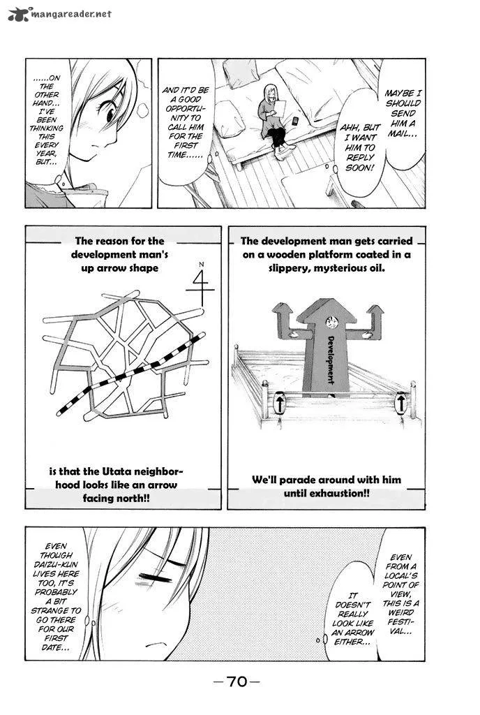 Nakamura Koedo to Daizu Keisuke wa Umakuikanai Chapter 4 page 3