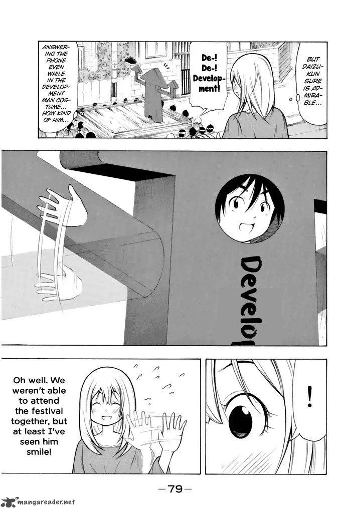 Nakamura Koedo to Daizu Keisuke wa Umakuikanai Chapter 4 page 12