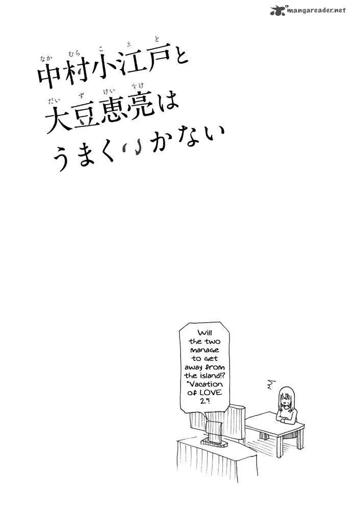 Nakamura Koedo to Daizu Keisuke wa Umakuikanai Chapter 6 page 15